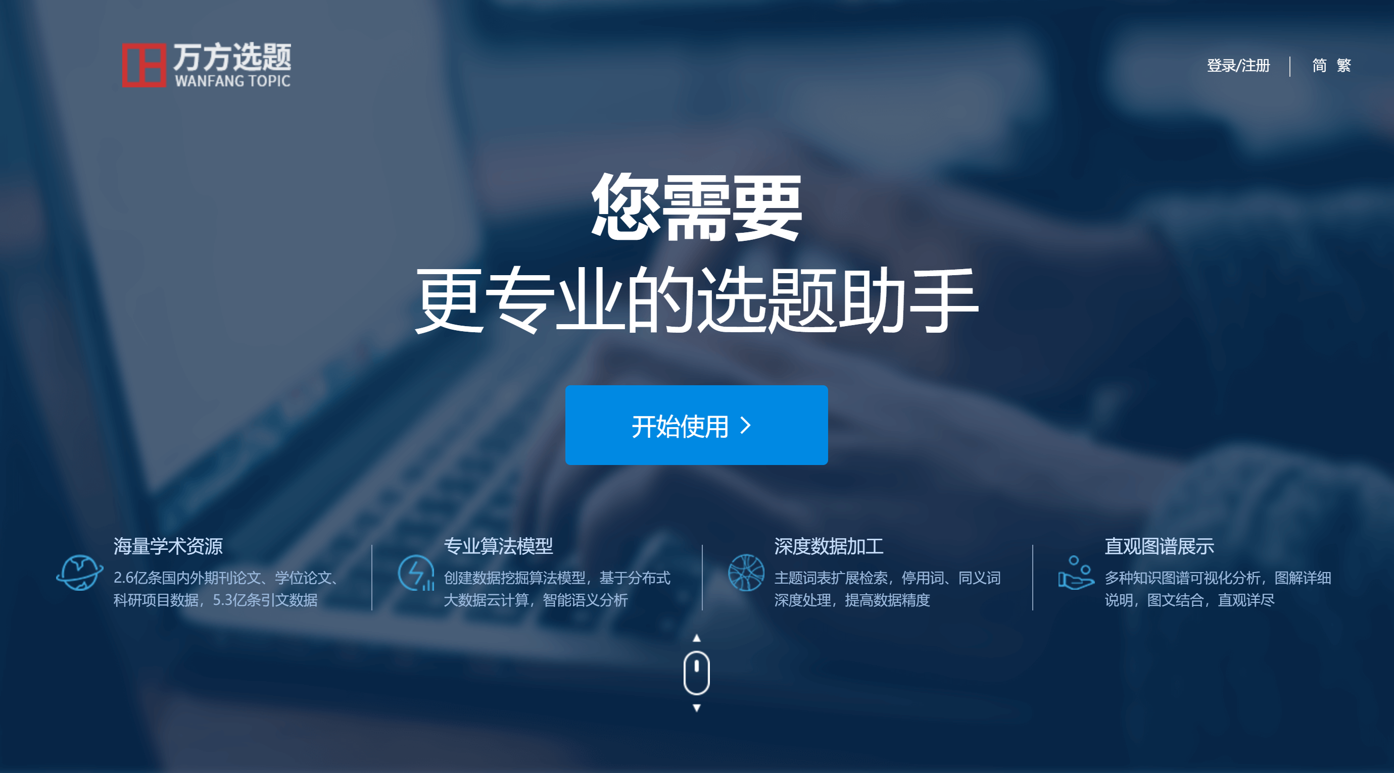 图书馆正式开通《万方视频资源平台》、《万方选题资源库》